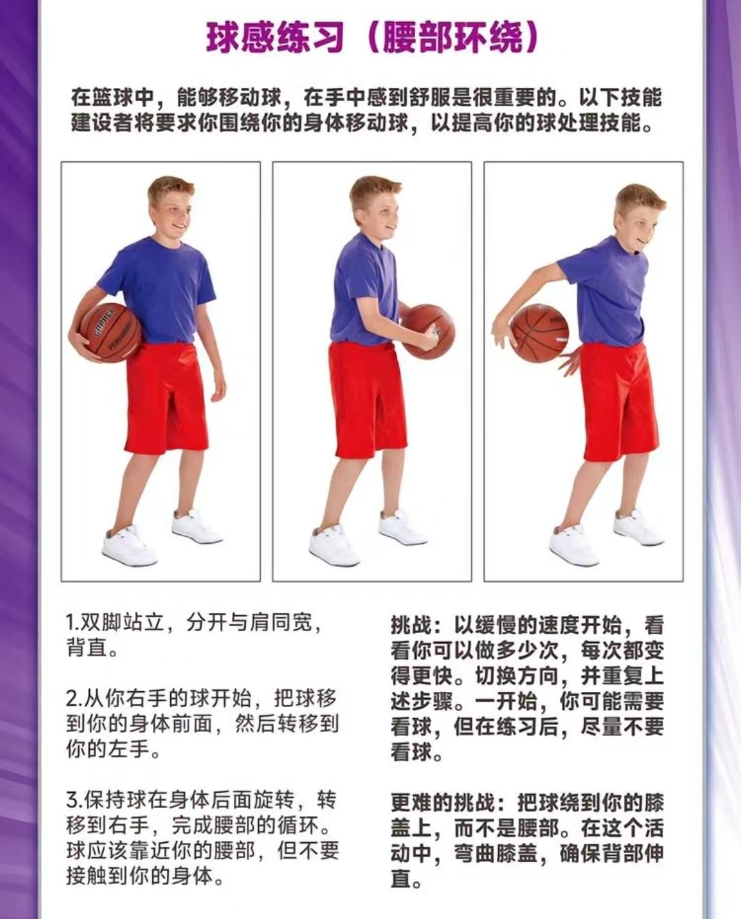 前锋如何通过专项训练提升投篮命中率_1